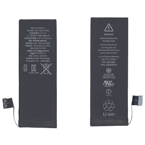 Аккумуляторная батарея OEM для Apple iPhone 5C 3,8V 5.73Wh
