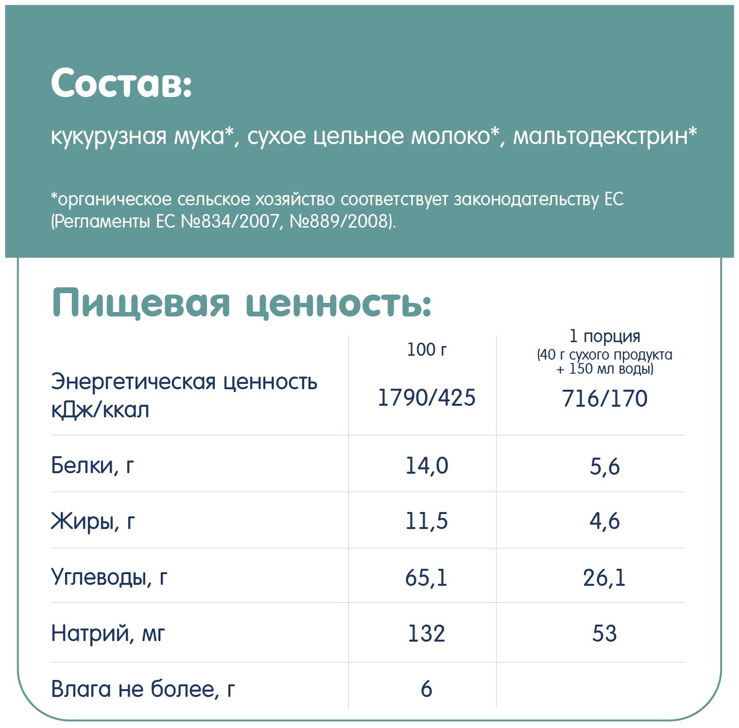 Каша Fleur Alpine Кукурузная молочная с 5 месяцев 200г - фото №4