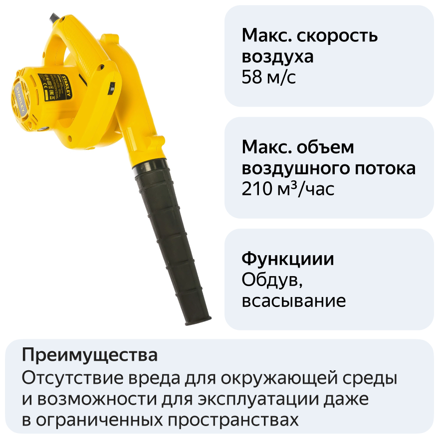 Воздуходув-пылесос STPT600 Stanley - фотография № 13