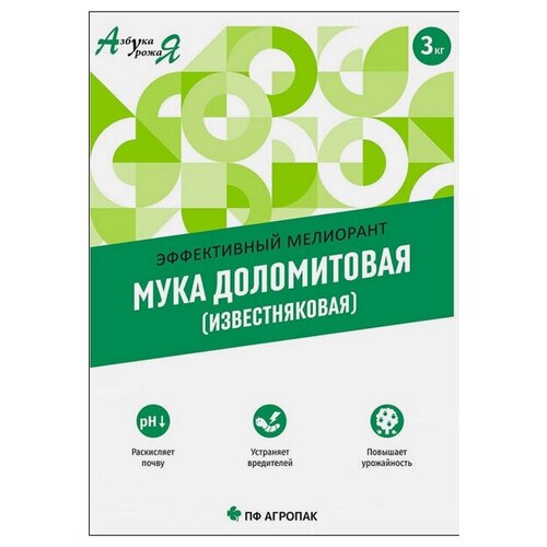 Удобрение Азбука урожая мука доломитовая 3кг