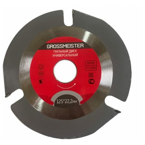 GROSSMEISTER Универсальный пильный диск для УШМ трехзубый 031002001 диск пильный трехзубый для ушм 125 мм