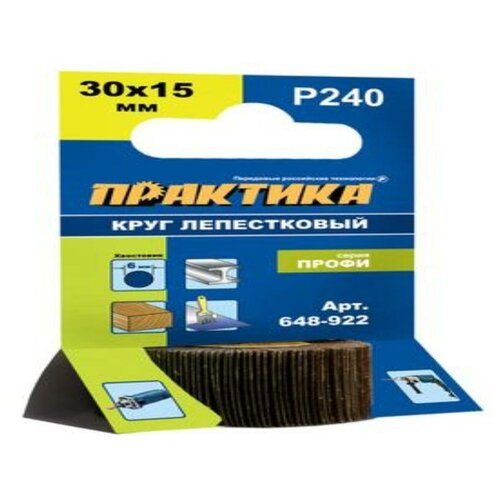 Практика 648-922 Круг лепестковый с оправкой 30х15 мм, P240, хвостовик 6 мм, серия Профи