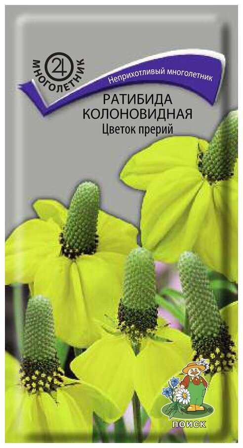 Семена Ратибида колоновидная Цветок прерий многолетние 01 гр.