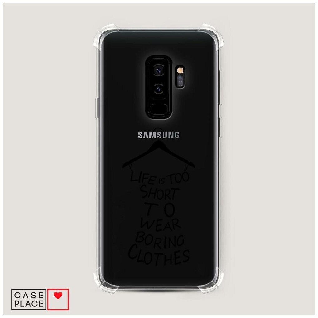 Противоударный силиконовый чехол "Not all black" на Samsung Galaxy S9 + / Самсунг Галакси С9 Плюс