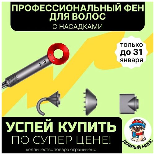 Фен для волос фиолетовый Стайлер для волос профессиональный Фен с насадками для укладки волос Фен диффузор ионизатор 529900₽