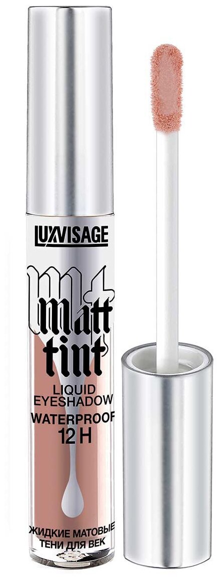 LUXVISAGE Жидкие матовые тени Matt Tint Waterproof 12h 107 Rose Beige