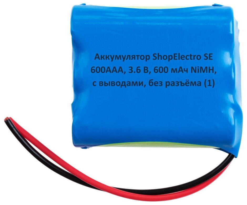 Аккумулятор ShopElectro SE 600АА, 3.6 В, 600 мАч/ 3.6 V, 600 mAh, NiMH, с выводами, без разъёма (1)