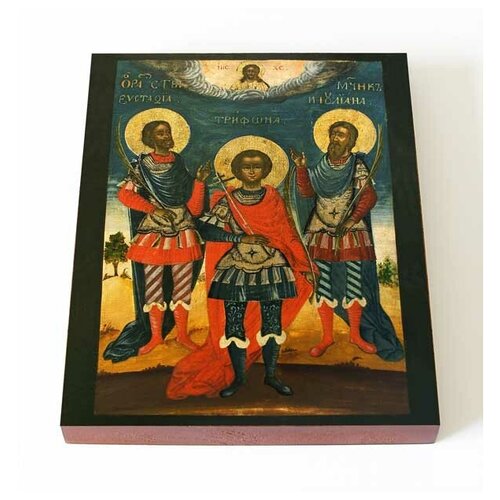 Святые мученики Трифон, Иулиан и Евстафий, икона на доске 13*16,5 см
