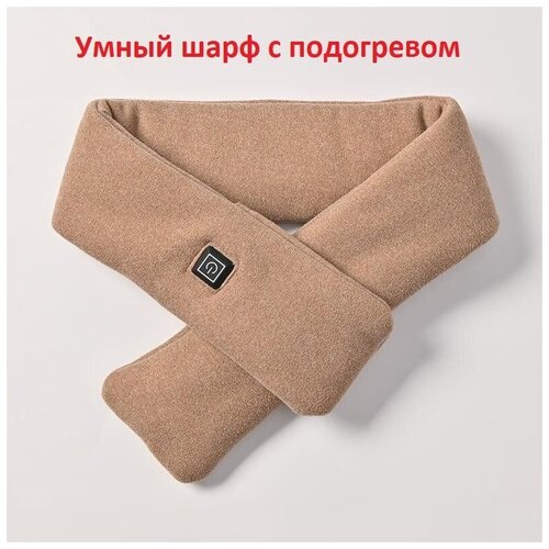 Умный шарф с подогревом, хлопок, аккумулятор, регулируемый обогреватель, USB, Smart Heating Scart