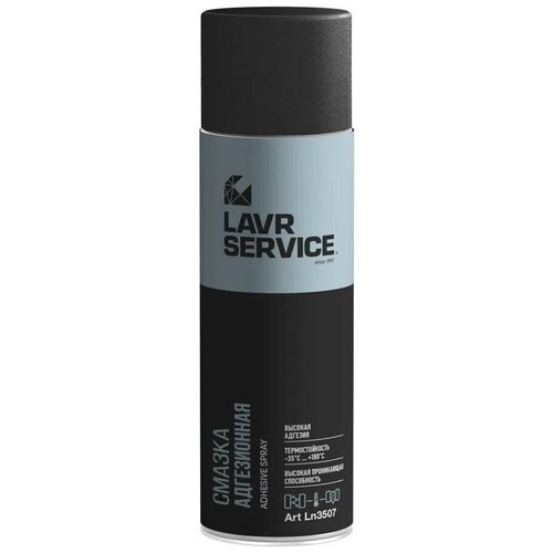 фото Ln3507 смазка адгезионная lavr service adhesive spray 650мл
