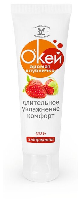 Гель-смазка Биоритм О'кей с ароматом клубники, 50 г