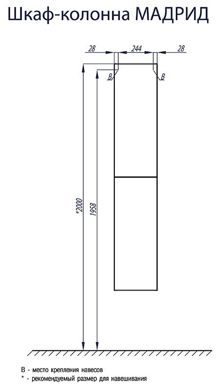 Шкаф-колонна подвесная Акватон Мадрид 158х30 белая 1A129603MA010 - фотография № 2