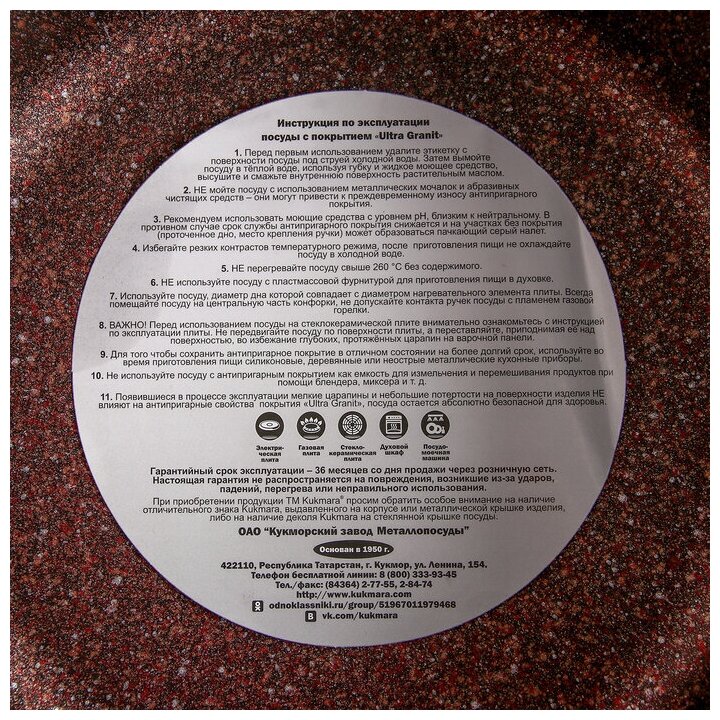 Кастрюля-жаровня "Granit Ultra" RED, 5 л, стеклянная крышка, антипригарное покрытие