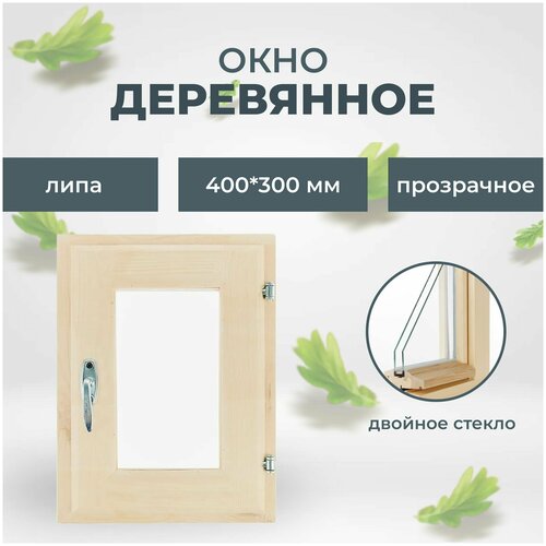 Окно деревянное 400х300 мм (липа)