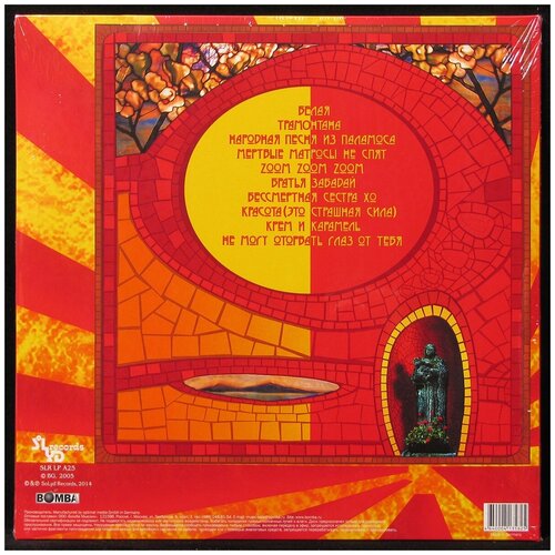 Виниловая пластинка SoLyd Аквариум – Zoom Zoom Zoom