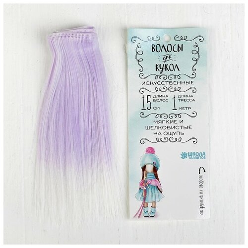Купить Волосы - тресс для кукол «Прямые» длина волос: 15 см, ширина: 100 см, №LSA026, нет бренда, фиолетовый