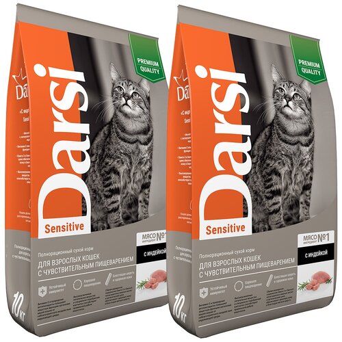 DARSI SENSITIVE CAT для взрослых кошек с чувствительным пищеварением с индейкой (10 + 10 кг) darsi darsi сухой корм для котят с индейкой 1 8 кг