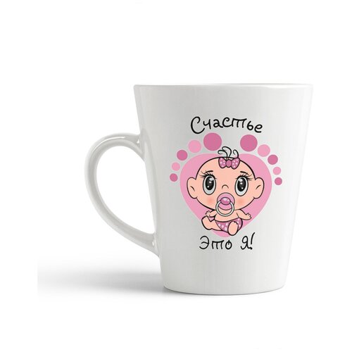 фото Кружка-латте coolpodarok "счастье это я (пузожитель)"