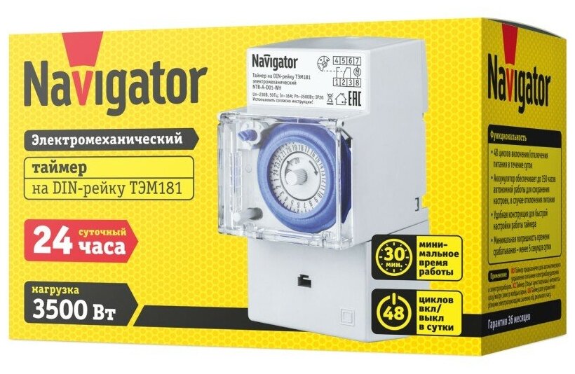 Таймер Navigator 61 560 NTR-A-D01-GR на DIN-рейку электромех, цена за 1 шт.