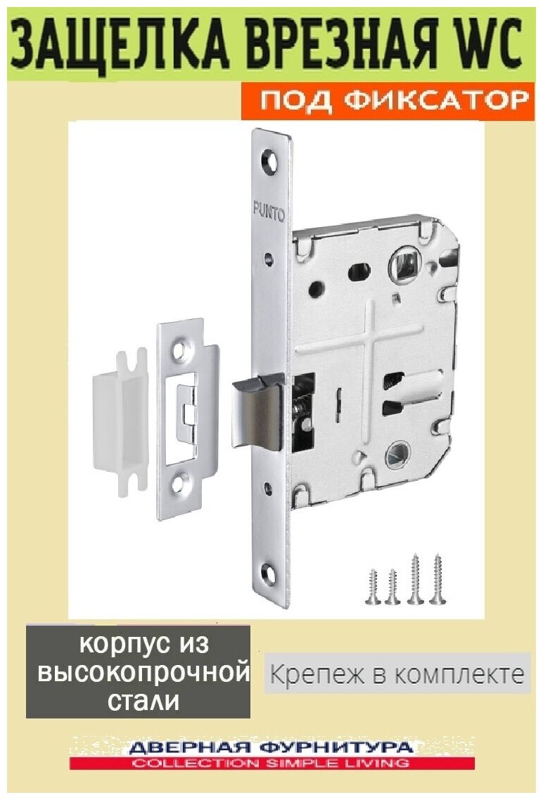 Защелка Punto (Пунто) врезная METL72-50 ( L72-50) CP хром - фотография № 3