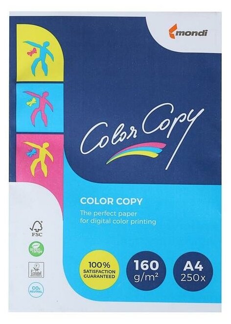 Бумага А4 250 л Color Copy 160 г/м2 белизна 160% CIE класс A++