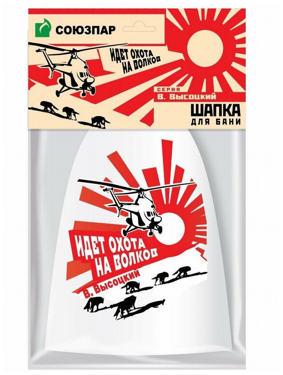 фото Шапка для бани Союзпар "Волки", коллекция В. Высоцкий