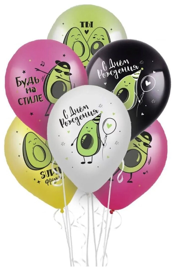 Воздушные шары Веселуха латексные Авокадо С днем рождения, 30 см, набор 15 шт
