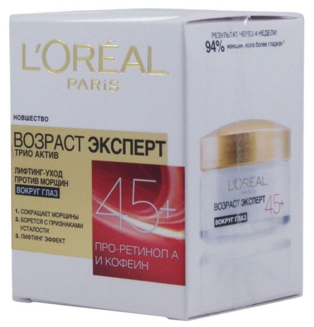 L'Oreal Paris Крем Возраст эксперт 45+ вокруг глаз, 15 мл - фотография № 4