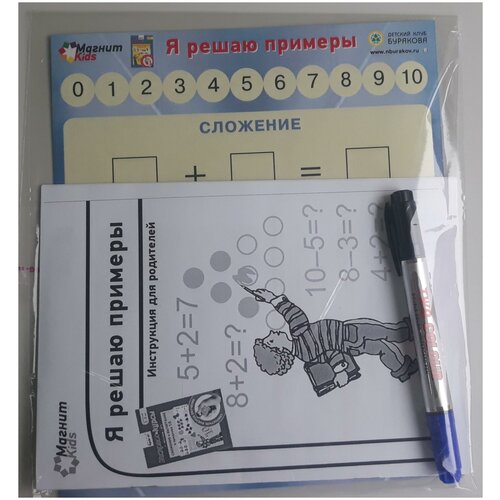 Магнитная игра 