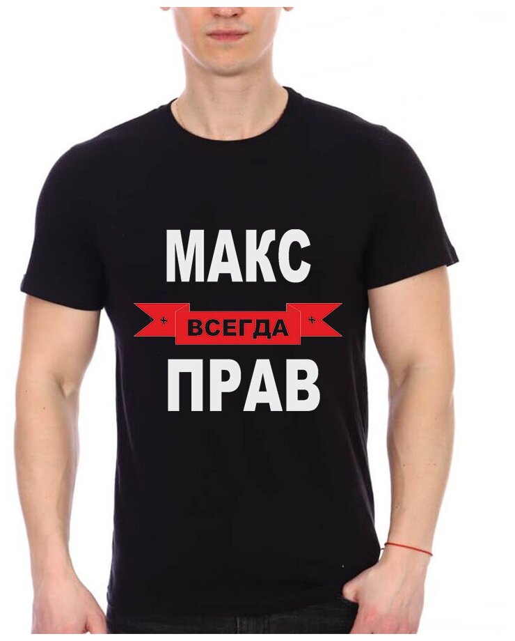 Никита всегда прав картинки