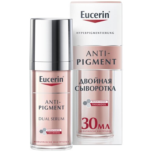 Eucerin Anti-Pigment Двойная сыворотка против пигментации, 30 мл