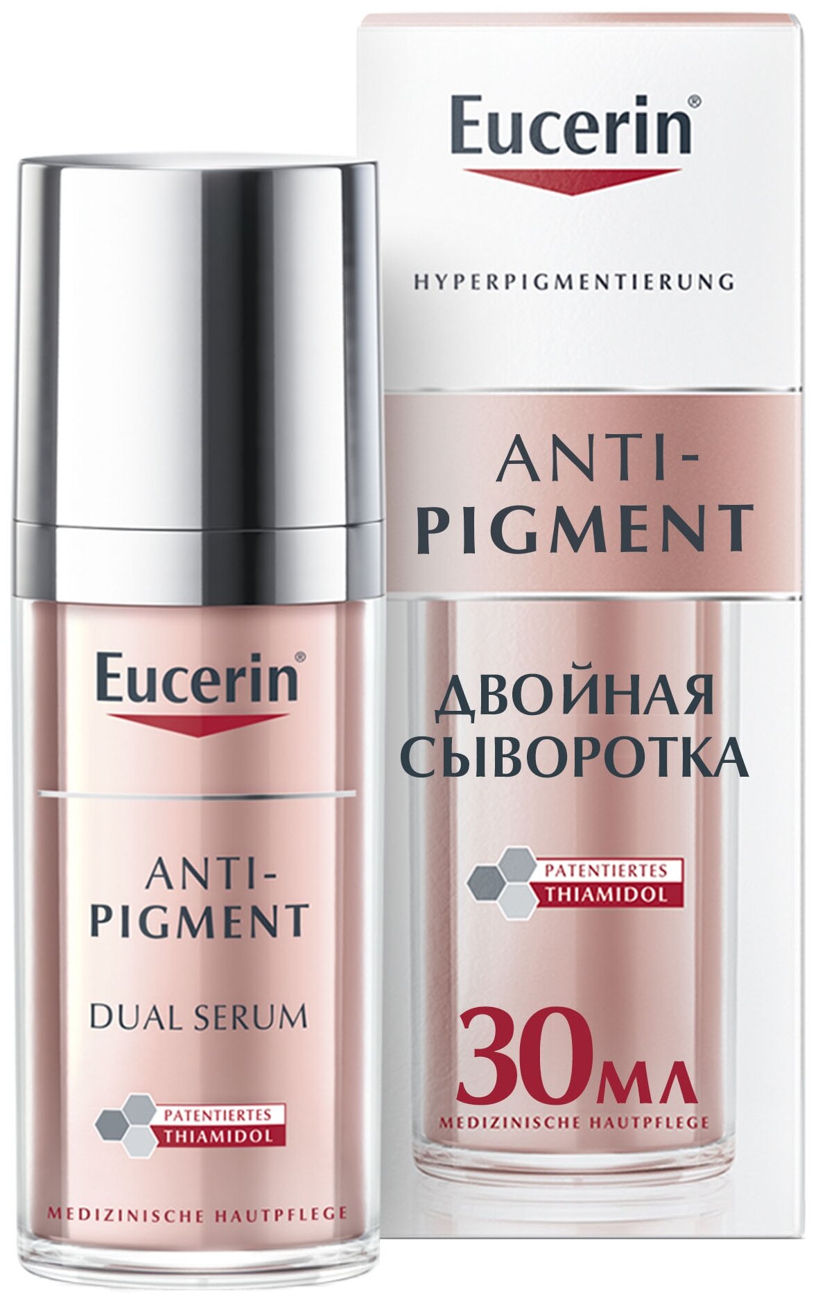 Eucerin Anti-Pigment Dual Serum Двойная сыворотка для лица против пигментации