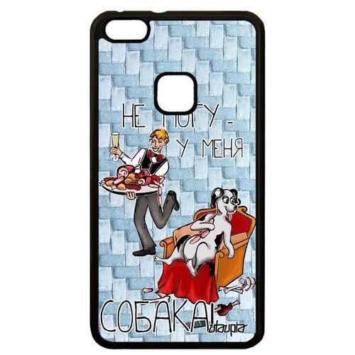 фото Противоударный чехол на смартфон // huawei p10 lite // "не могу - у меня собака!" рисунок повод, utaupia, голубой