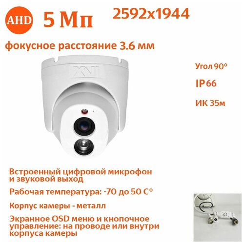 AHD/TVI/CVI камера XVI VC9604BIMS-IR (3.6мм), 5Мп, OSDменю, встроенный микрофон, ИК подсветка, антивандальная купольная для видеонаблюдения