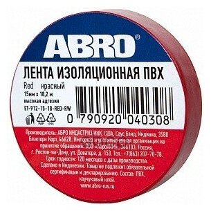 Лента Клейкая ABRO арт. ET-912-18-10-RED-RW
