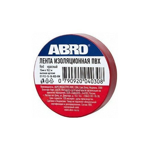 Лента Клейкая Abro Et9121810redrw ABRO арт. ET9121810REDRW abro spray paint red 8 oz