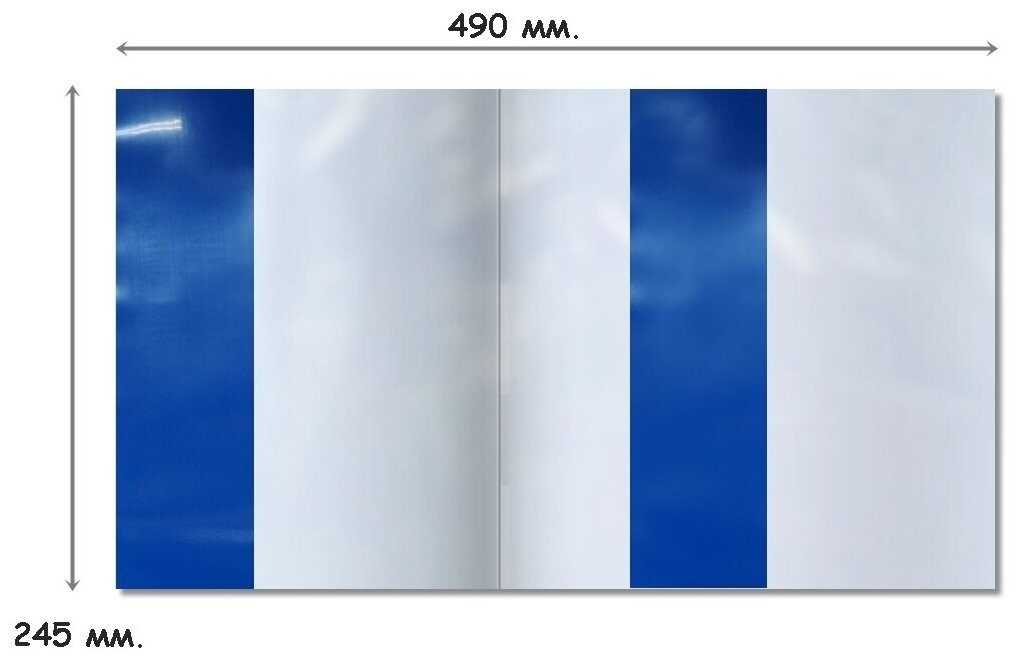 Набор универсальных обложек для учебников 5 шт. 245х490мм, прозрачный полиэтилен 150 мкм, цветной клапан- 5 цветов