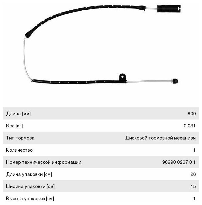 Датчик Износа Торм Колодок Bmw X5(E53) 00- Перед Textar арт 98026700