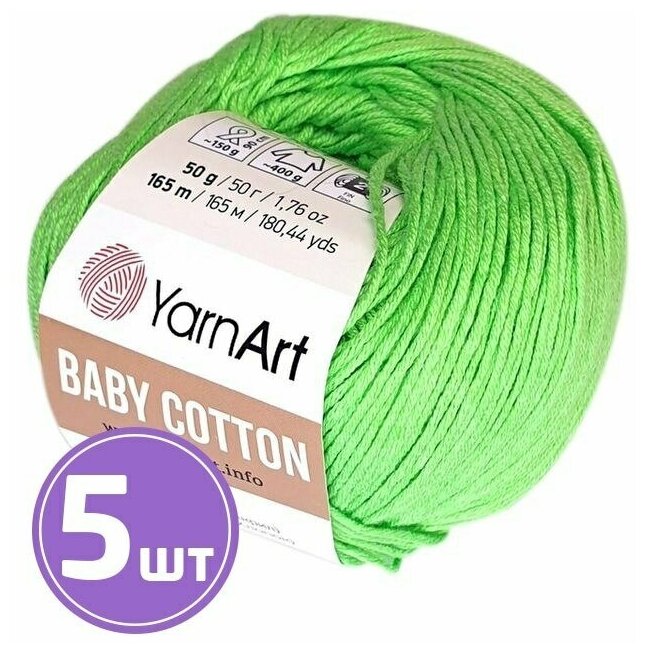 Пряжа YarnArt Baby cotton (438), весенний зеленый, 5 шт. по 50 г