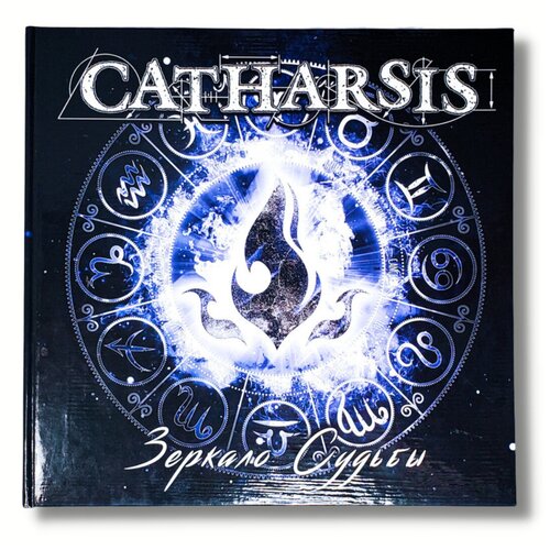 CATHARSIS: Earbook 2CD 'зеркало судьбы' с автографами catharsis digibook 2cd зеркало судьбы planeta edition с автографами