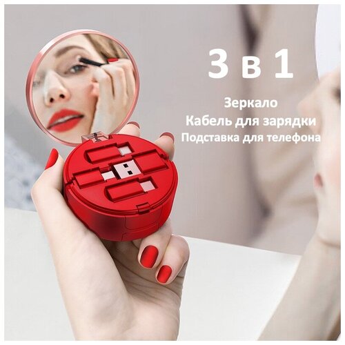 Кабель-рулетка 3 в 1 для зарядки телефона с зеркалом, с разъемами Lightning Micro USB Type C , Быстрая зарядка 3А