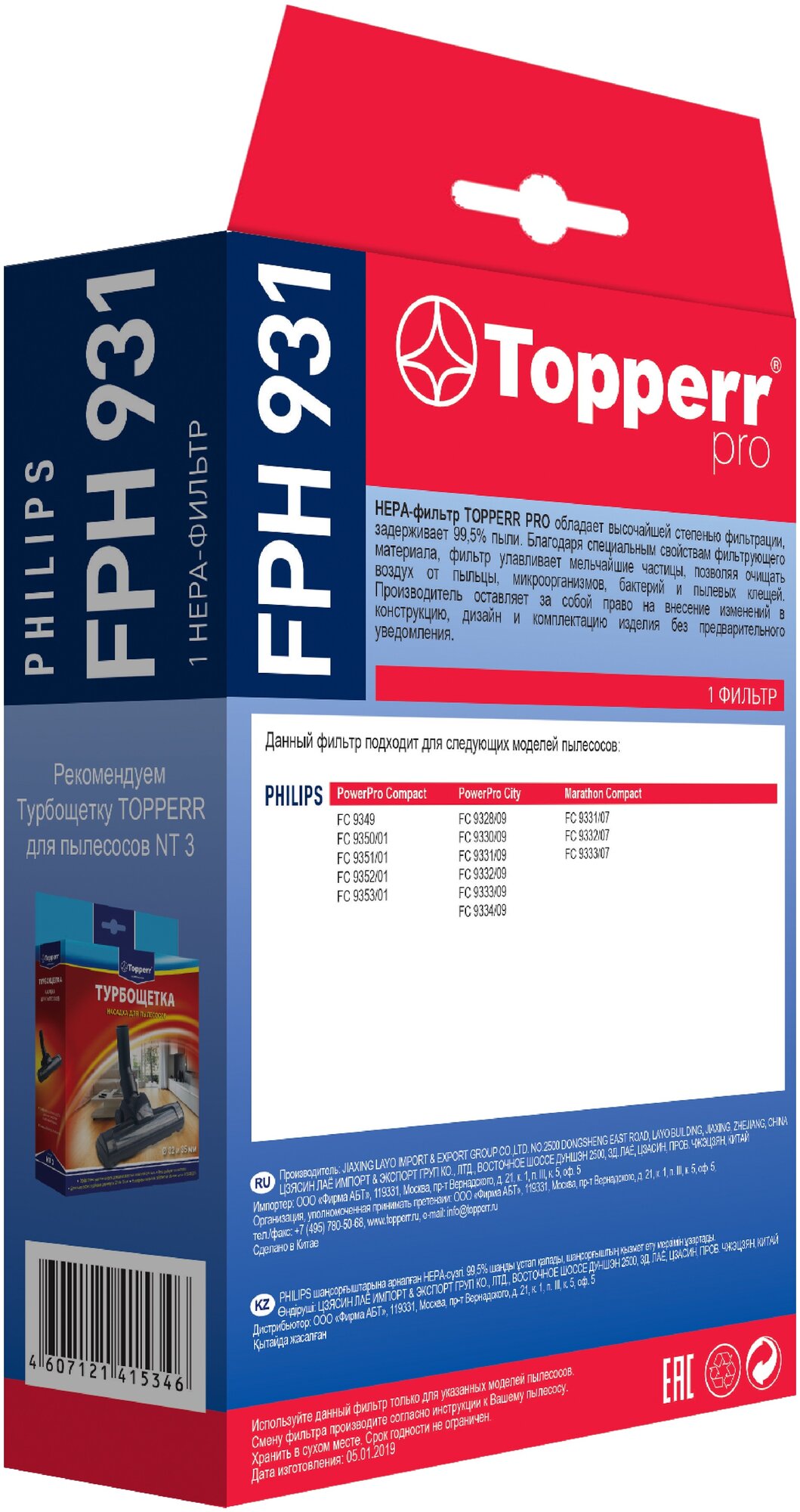 НЕРА-фильтр TOPPERR FPH931 , для пылесосов PHILIPS PowerPro Compact, PowerPro City, Marathon Compact - фото №4