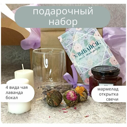 Набор подарочный: чай, бокал, мармелад, свечами