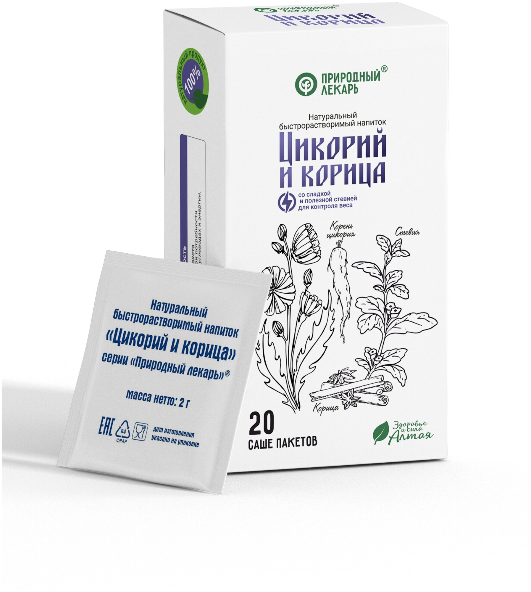 Натуральный быстрорастворимый напиток "Цикорий и корица " со сладкой и полезной стевией №20
