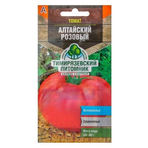 Семена Томат Алтайский розовый, среднеспелый, 0,2 г 12 упаковок семена томат алтайский красный 0 1 г