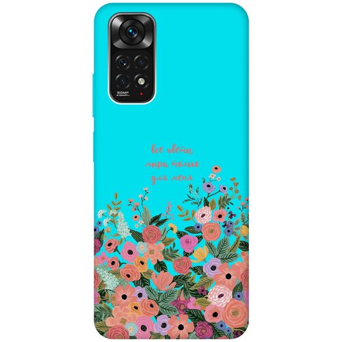 Матовый чехол All Flowers For You для Xiaomi Redmi Note 11 / Сяоми Редми Ноут 11 с 3D эффектом бирюзовый силиконовый чехол с принтом all flowers for you для xiaomi redmi 4x сяоми редми 4х