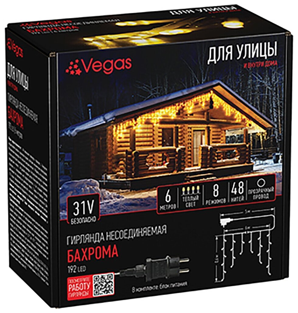 Электрогирлянда Vegas Бахрома, с блоком питания, 48 нитей, 192 LED ламп, 6 x 0,6 м, теплый свет