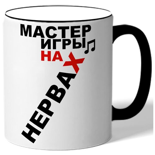 фото Кружка с цветной ручкой мастер игры drabs