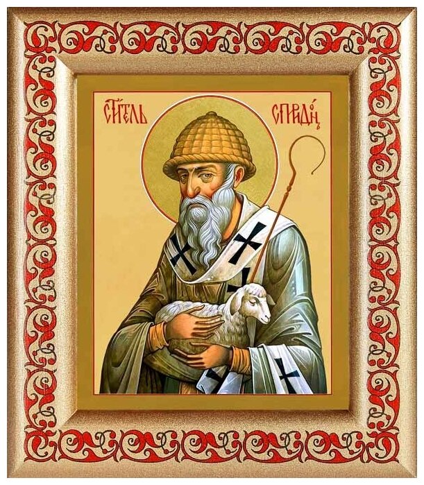 Святитель Спиридон Тримифунтский с овечкой, икона в рамке с узором 14,5*16,5 см
