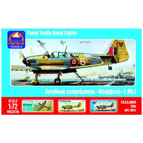 ARK Models Fairey Firefly Mk.I, Английский палубный истребитель, Сборная модель, 1/72 восточный экспресс истребитель hawker hunter f mk i 1 72 модель для сборки